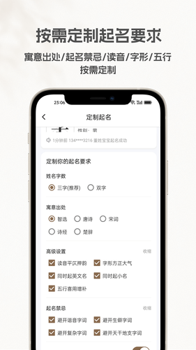 起名宝典第2张手机截图