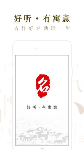 起名取名大师第2张手机截图