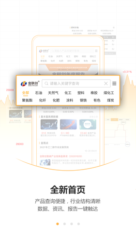 金联创第1张手机截图