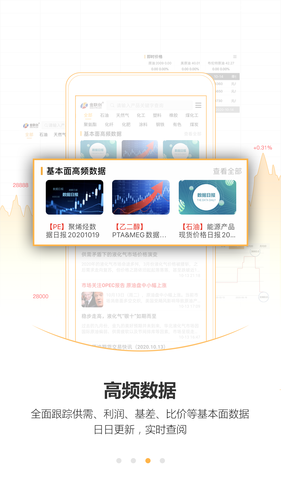 金联创第3张手机截图