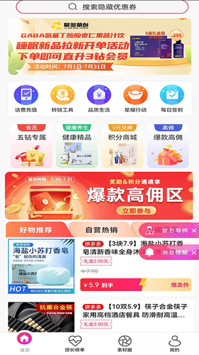 聚多荣创第1张手机截图