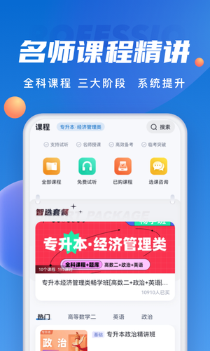 成人高考聚题库第3张手机截图