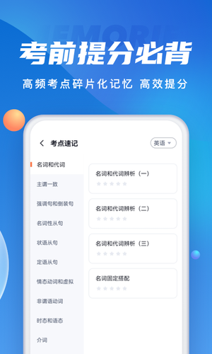 成人高考聚题库第5张手机截图