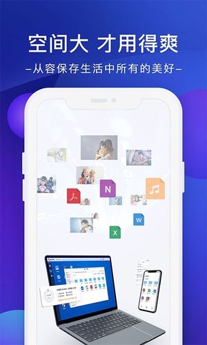 极空间第2张手机截图