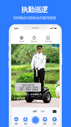 水印今日打卡相机第2张手机截图