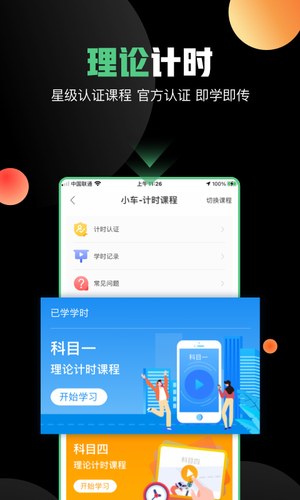 斑斑驾道定制版第3张手机截图