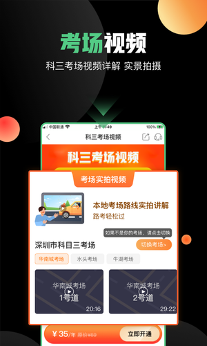 斑斑驾道定制版第5张手机截图