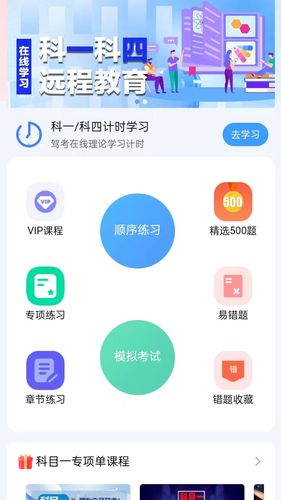 驾参谋第1张手机截图