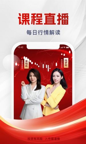 浙商汇金谷第3张手机截图