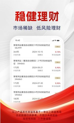 浙商汇金谷第4张手机截图