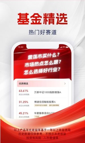 浙商汇金谷第5张手机截图