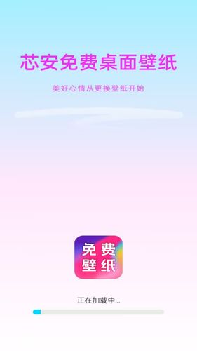 免费桌面壁纸第1张手机截图