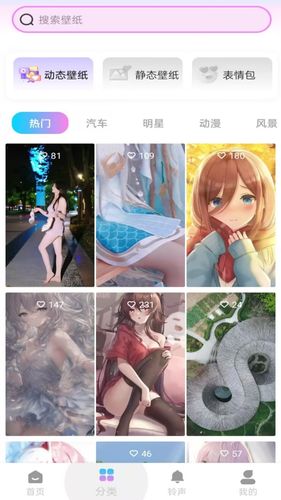 免费桌面壁纸第3张手机截图