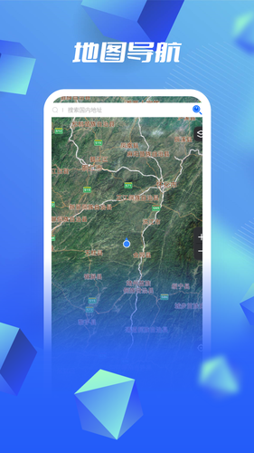 3D高清卫星地图第1张手机截图