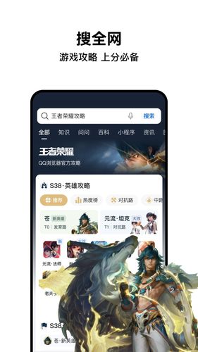 QQ浏览器第3张手机截图