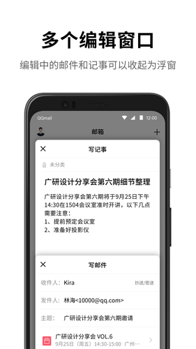 QQ邮箱第5张手机截图