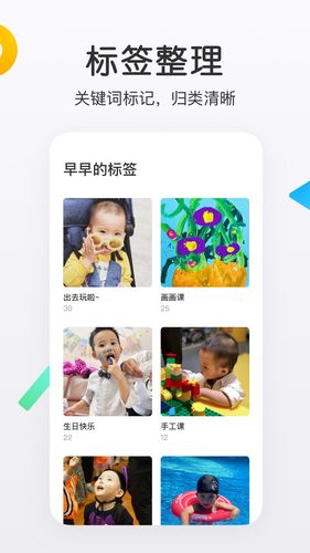 网易亲时光第5张手机截图