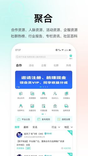 职不知道第1张手机截图