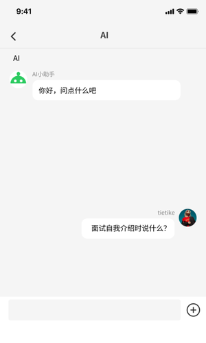 职牛第2张手机截图