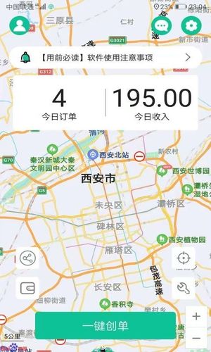 代驾宝第1张手机截图