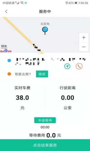 代驾宝第2张手机截图