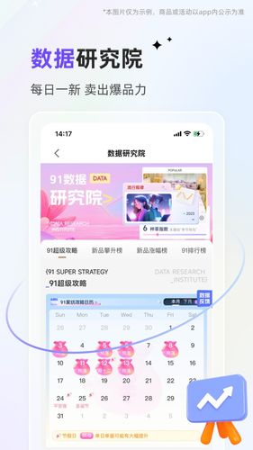 91家纺网第1张手机截图