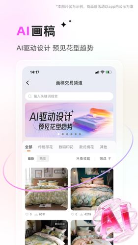 91家纺网第3张手机截图