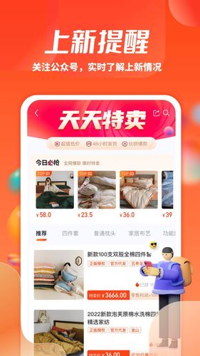 一起卖家纺第5张手机截图