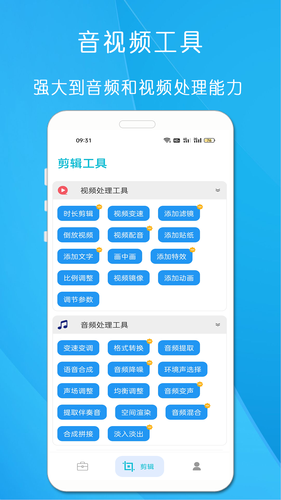 小工具合集第2张手机截图