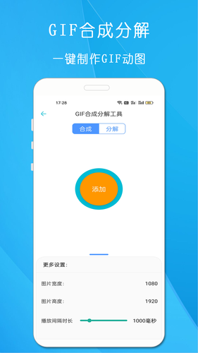 小工具合集第5张手机截图