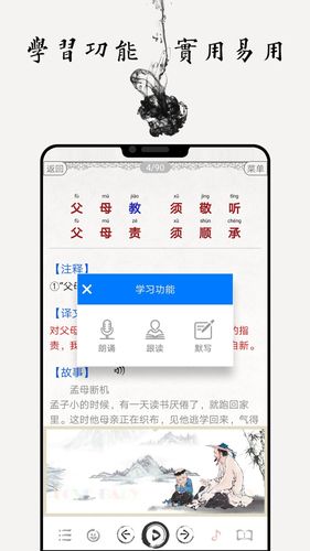 国学启蒙古诗词典第3张手机截图