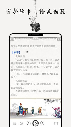 国学启蒙古诗词典第5张手机截图