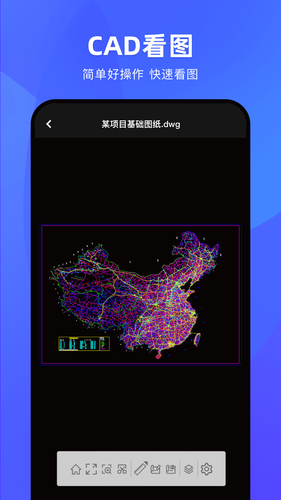 CAD协同看图软件封面
