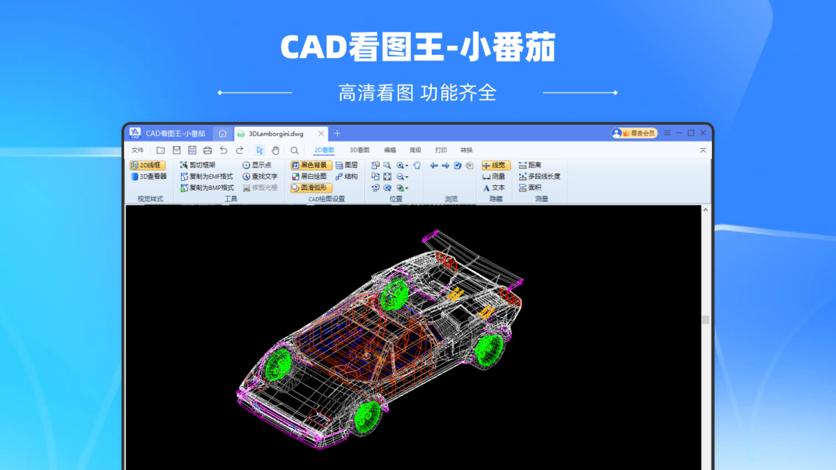 CAD看图王