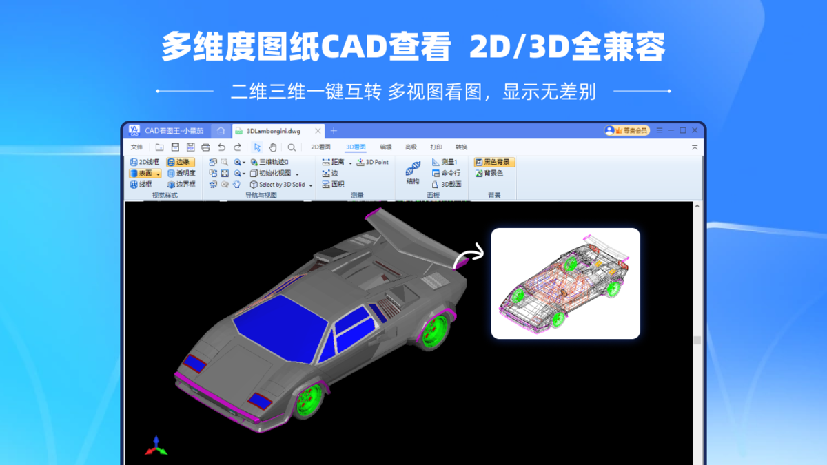 CAD看图王