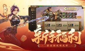 三国杀-福利季软件封面