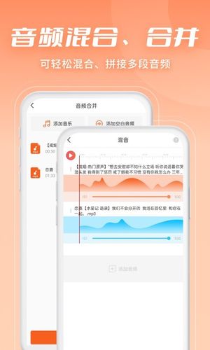 金舟音频剪辑转换第3张手机截图