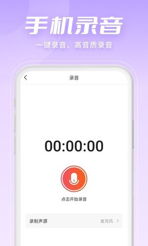 金舟音频剪辑转换第4张手机截图