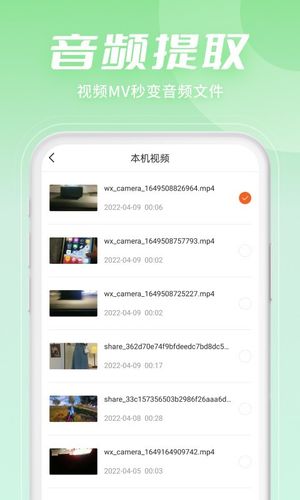 金舟音频剪辑转换第5张手机截图