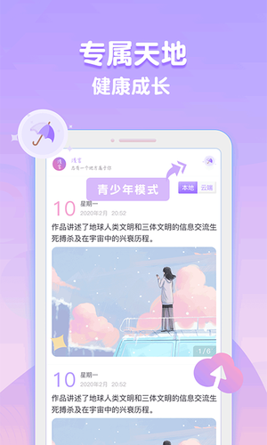 浅言软件封面