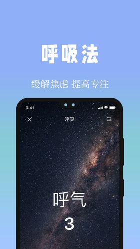 牛牛睡眠第2张手机截图