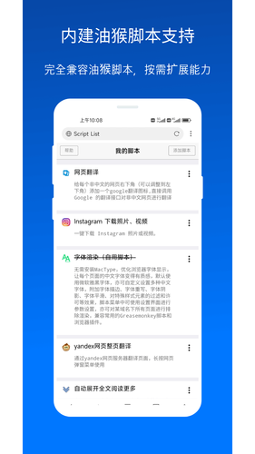 X浏览器第3张手机截图