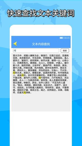 便捷word文档制作软件封面