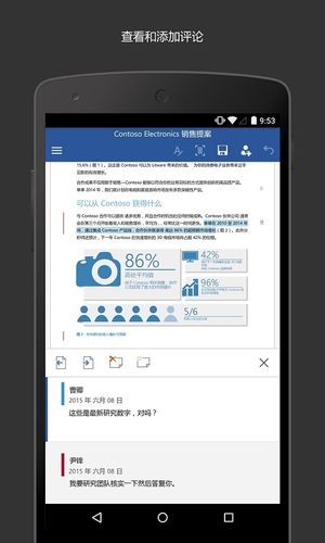 Microsoft Word软件封面