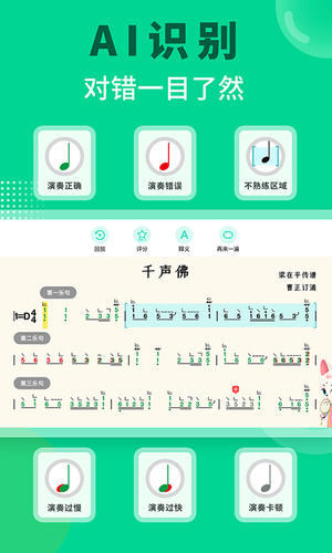 小阿梨AI古筝第1张手机截图