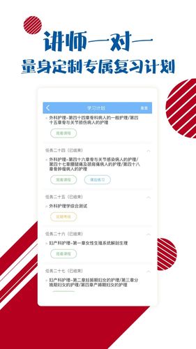 护士护师考试宝典第4张手机截图