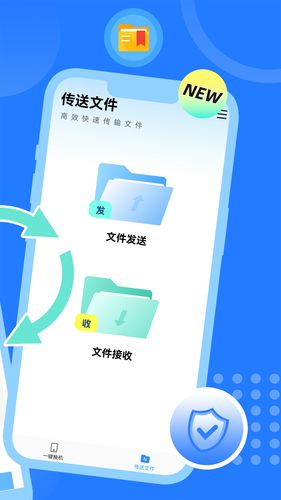 手机克隆互传换机助手第2张手机截图