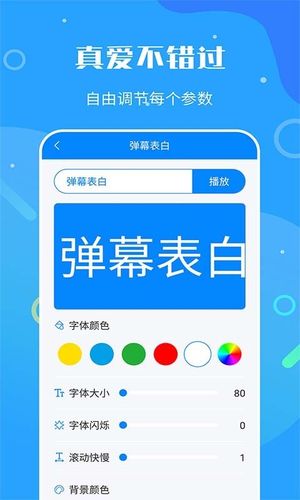 来电闪光灯神器第5张手机截图