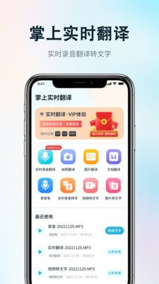 完美录音转文字第3张手机截图