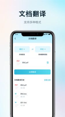 完美录音转文字第4张手机截图